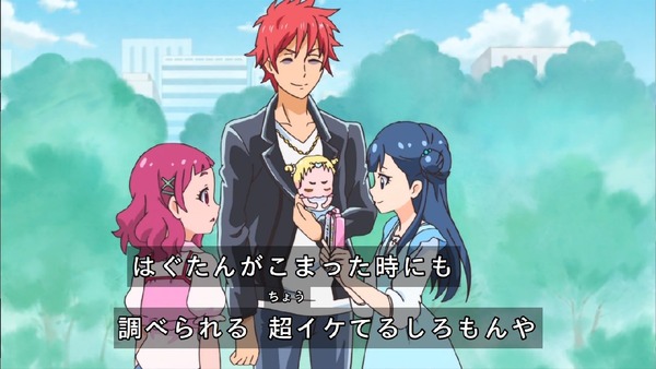「HUGっと!プリキュア」3話 (15)
