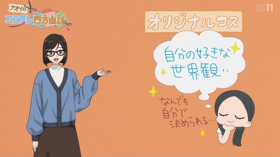 「その着せ替え人形は恋をする」20話感想 (36)