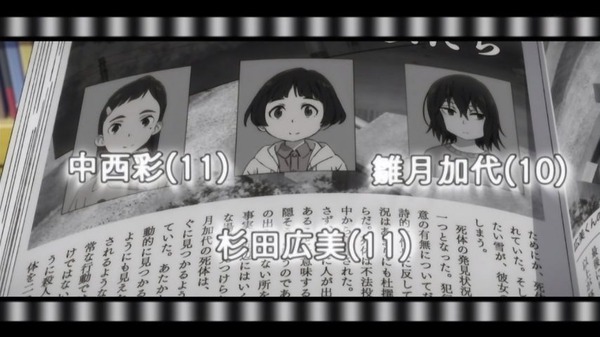 僕だけがいない街 (2)