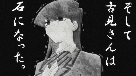 「古見さんは、コミュ症です。」1話感想 (84)