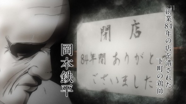 「Back Street Girls ゴクドルズ」5話感想 (53)