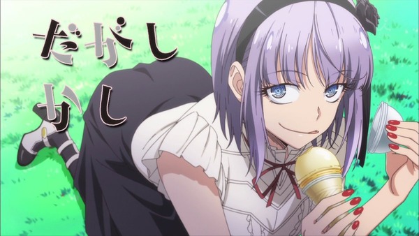 だがしかし (22)