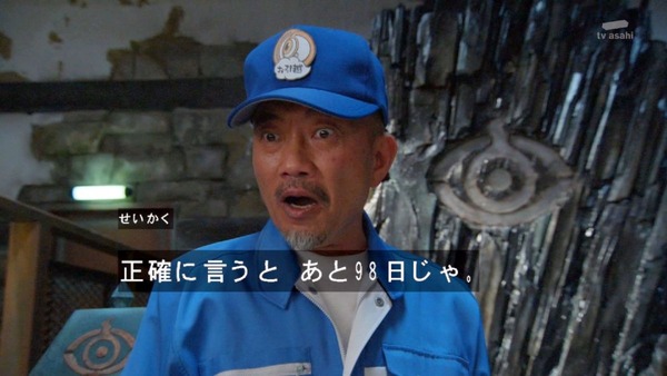 仮面ライダーゴースト (45)