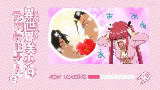 「異世界美少女受肉おじさんと」9話感想 (33)