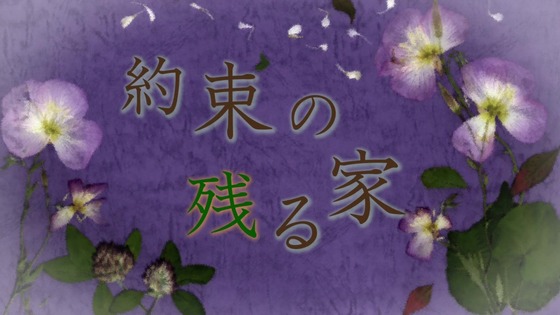 「夏目友人帳 陸」7期 10話感想 (11)