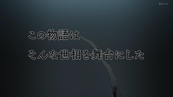 「アンデッドガール・マーダーファルス」1話 感想 (5)
