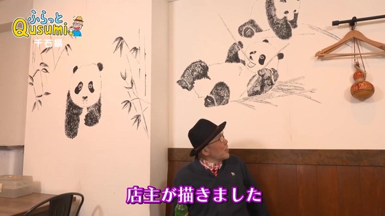 「孤独のグルメ Season11」3話感想 (112)