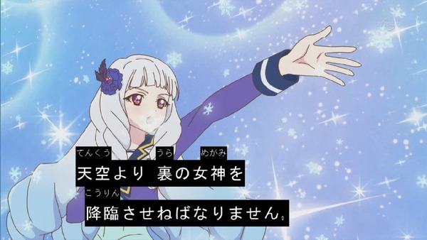 「アイカツスターズ!」 (35)