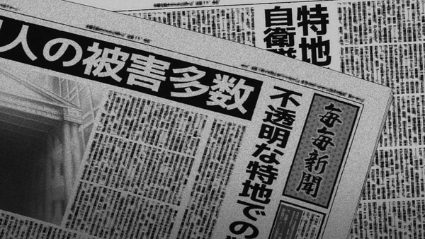 GATE 自衛隊 彼の地にて、斯く戦えり (27)