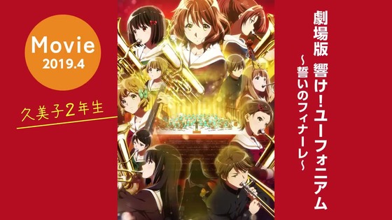 「今からでも楽しめる!響け!ユーフォニアム」感想 (8)