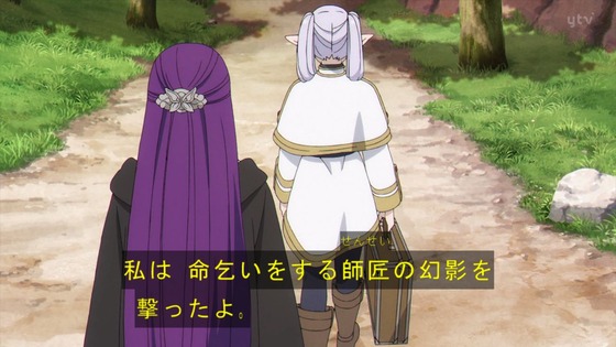 「葬送のフリーレン」5話感想 (32)