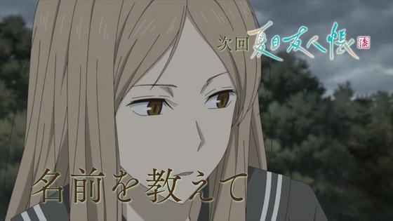 「夏目友人帳 陸」7期 10話感想 (132)