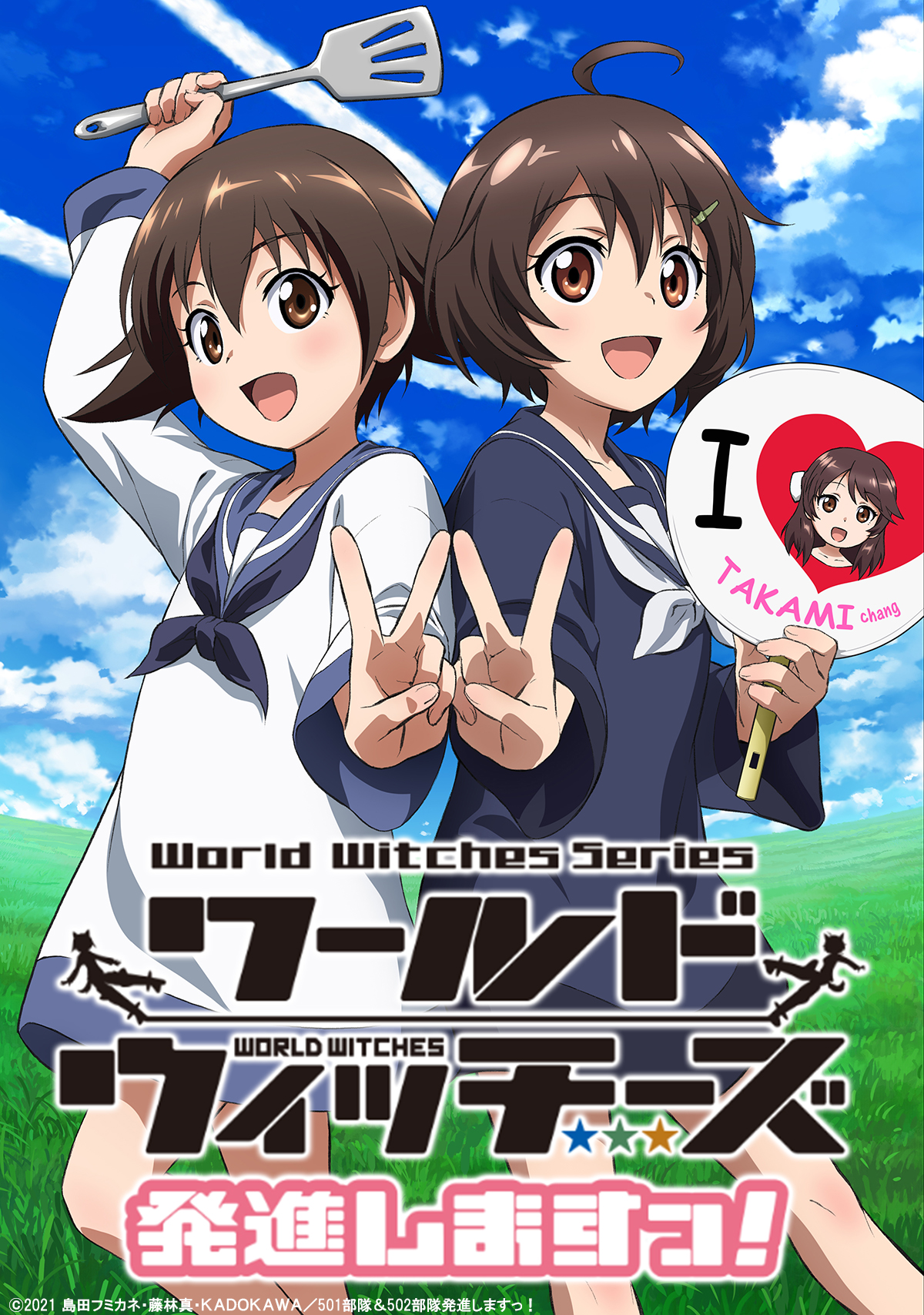 ストライクウィッチーズ 501部隊発進しますっ の一覧 1ページ目 アニメナウアンテナ ストライクウィッチーズ 501部隊発進しますっ の一覧 1ページ目 アニメナウアンテナ