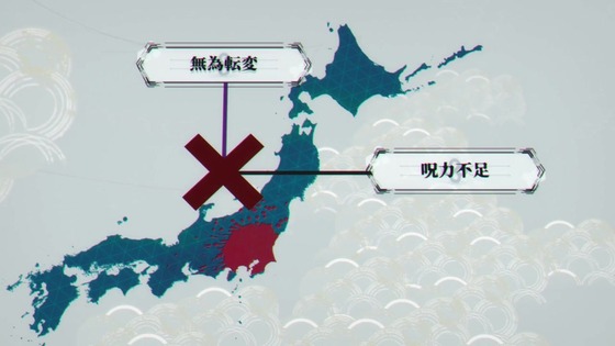 「呪術廻戦」50話感想 (7)