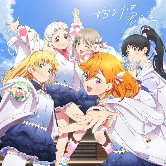 朗報 ラブライブ スーパースター 21年7月よりnhk Eテレにて放送 いきなりnhkで全国放送とは凄いスタートダッシュ アニメ のまとめはここでおk