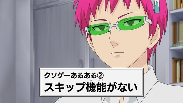 「斉木楠雄のΨ難」 (20)