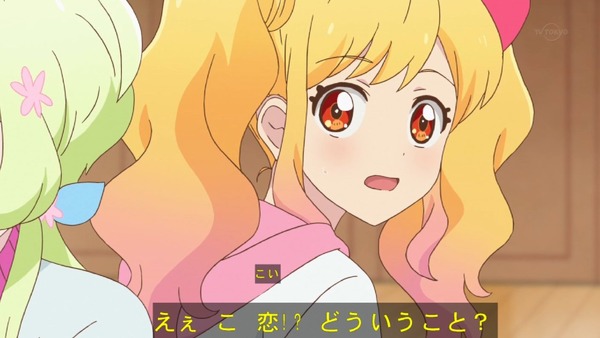「アイカツスターズ！」第82話 (56)
