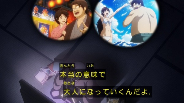 銀魂゜ (26)