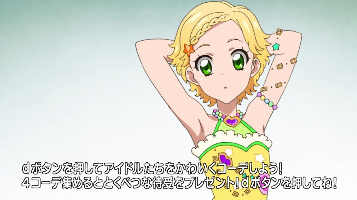 アイカツ 169話感想 みくるちゃんのミラクルで触発 ひなきちゃん暴れちゃいます 2人の親和性超高い系 画像 ポンポコにゅーす ファン特化型アニメ感想サイト