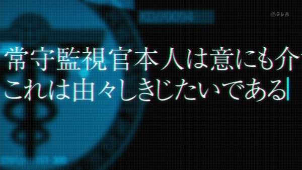 サイコパス (29)