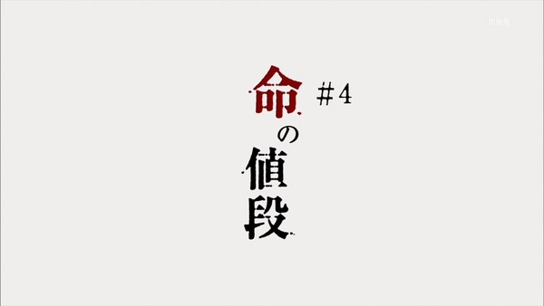 機動戦士ガンダム 鉄血のオルフェンズ (27)