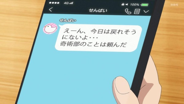 「手品先輩」8話感想 (37)