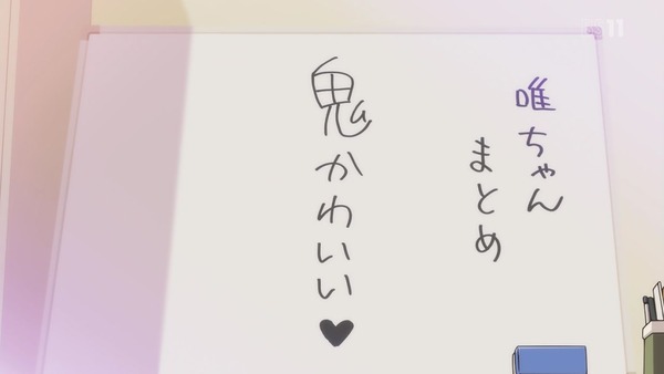 「ゆゆ式」9話感想 (223)