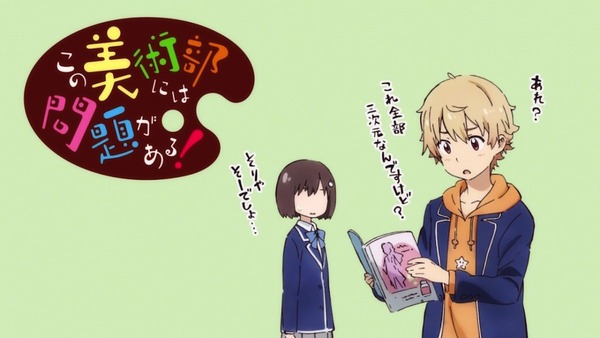「この美術部には問題がある!」3話 (22)