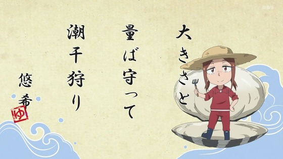 「放課後ていぼう日誌」第5話感想 画像 (46)