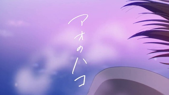 「アオのハコ」1話感想 (13)