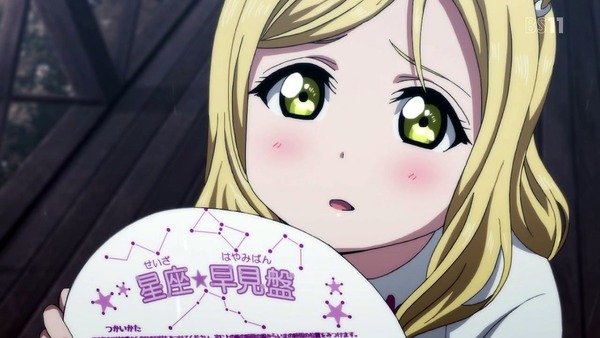 「ラブライブ! サンシャイン!!」2期 10話 (3)