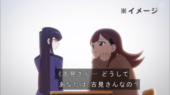 「古見さんは、コミュ症です。」14話感想 (26)
