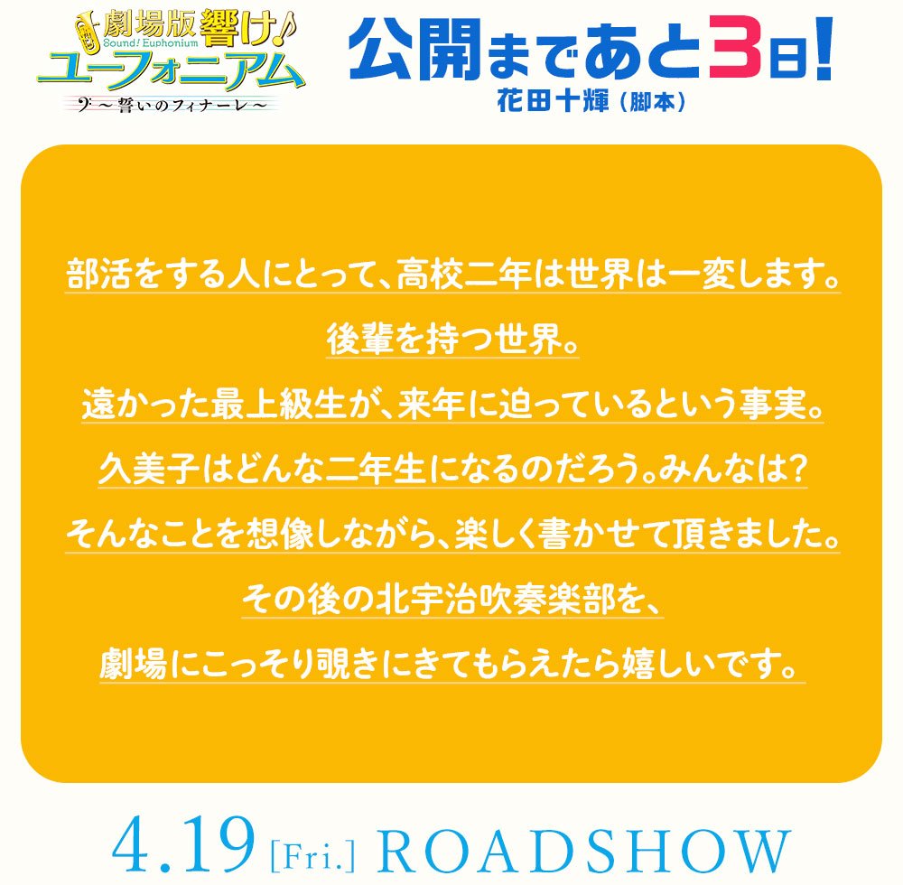 劇場版 響け ユーフォニアム 誓いのフィナーレ ネタバレあり感想 これはそのまま リズと青い鳥 を再視聴して第3期を待ちたいわ 鑑賞後の記事閲覧をオススメ ポンポコにゅーす ファン特化型アニメ感想サイト 劇場版 響け ユーフォニアム 誓いのフィナーレ ネタバレあり感想 これはそのまま リズと青い鳥 を再視聴して第3期を待ちたいわ 鑑賞後の記事閲覧をオススメ ポンポコにゅーす ファン特化型アニメ感想サイト