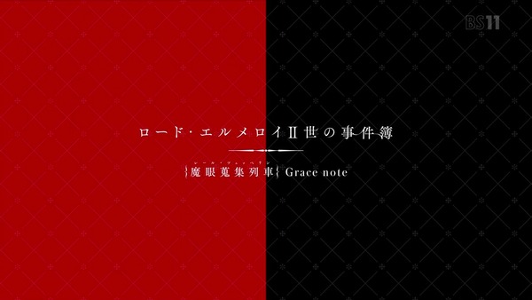 「ロード・エルメロイII世の事件簿」8話感想 (29)