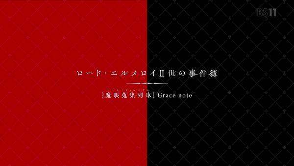 「ロード・エルメロイII世の事件簿」8話感想 (29)