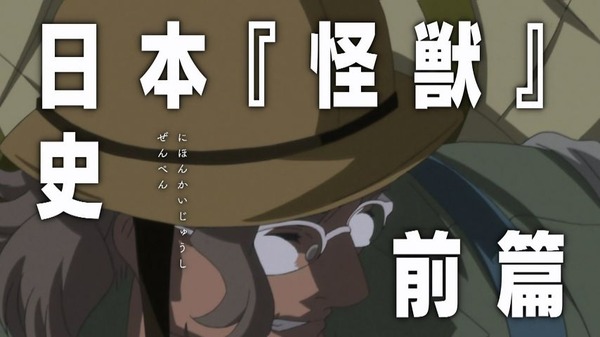 コンクリート・レボルティオ 超人幻想 (68)