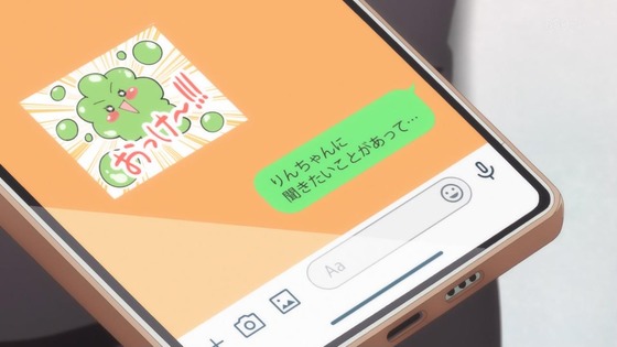 「ゆびさきと恋々」1話感想 (36)