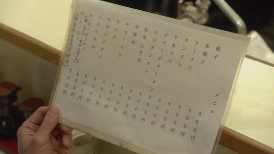 「孤独のグルメ」2020大晦日スペシャル感想 (237)