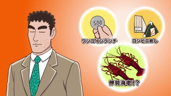 「野原ひろし 昼メシの流儀」1話感想 (12)