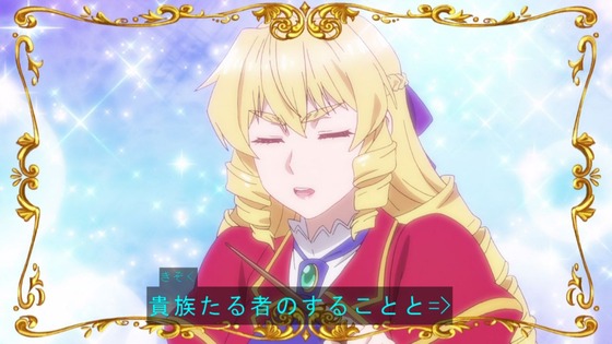 「悪役令嬢転生おじさん」3話感想 (39)