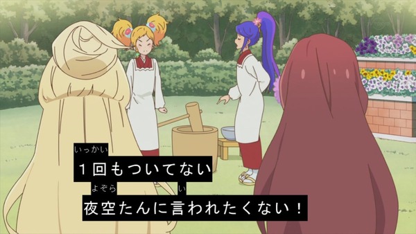 「アイカツスターズ!」 (17)