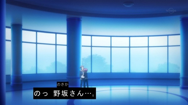 「イナズマイレブン アレスの天秤」24話感想 (2)