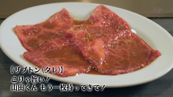 「孤独のグルメ Season6」4話 (48)