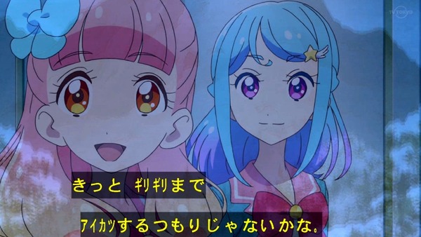 「アイカツフレンズ!」74話感想 (4)