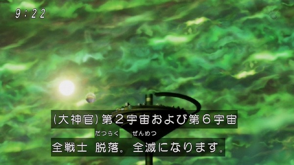 「ドラゴンボール超」118話 (43)