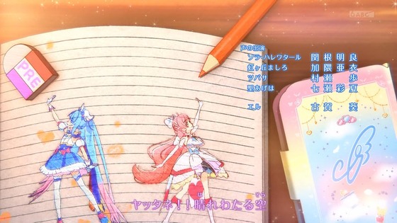 「ひろがるスカイ!プリキュア」ひろプリ 20話感想 (73)