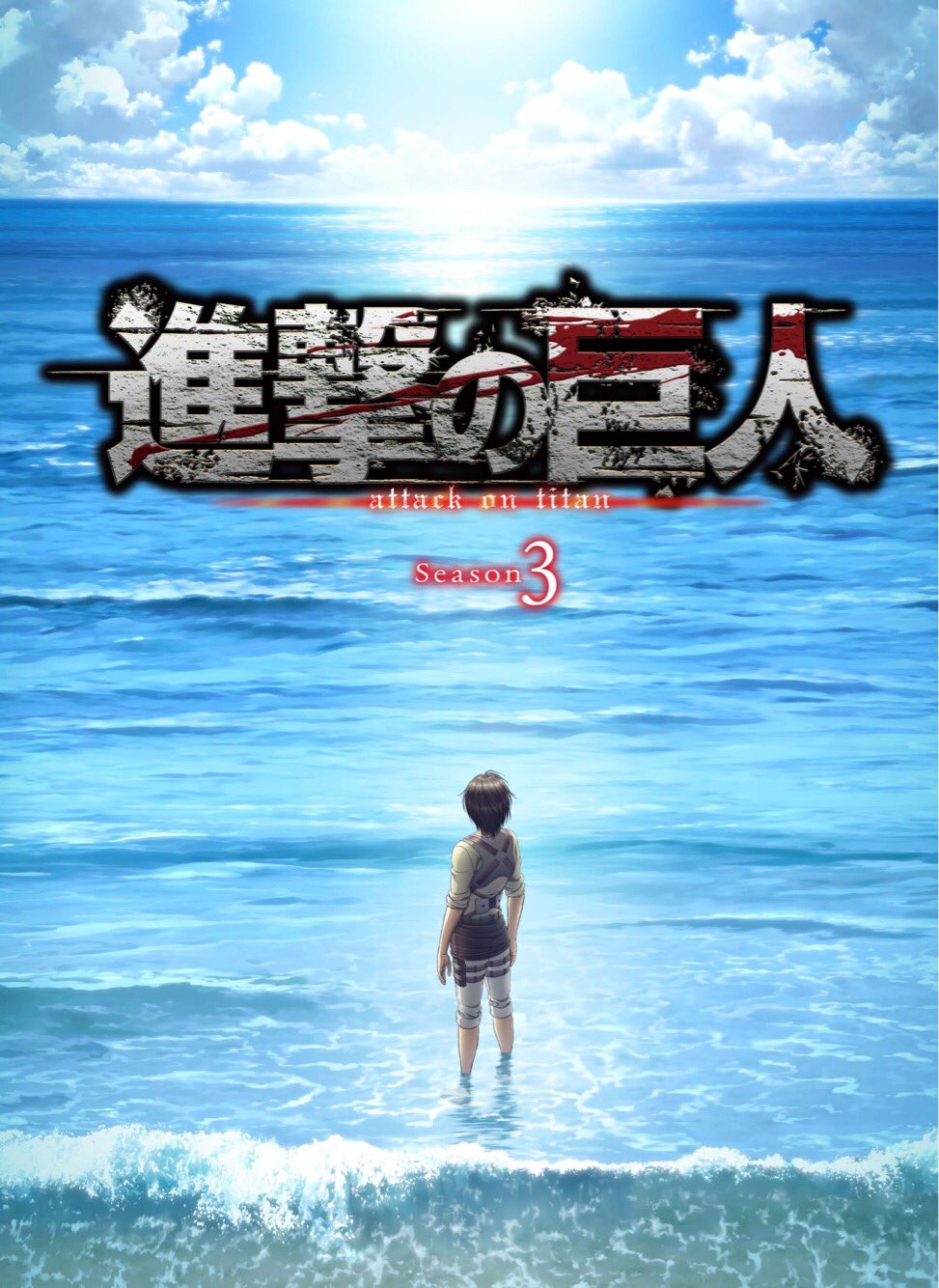 進撃の巨人 Season3 第49話 奪還作戦の夜 のエンディングが特殊でビックリ アニメの続きは19年4月より放送と発表 ポンポコにゅーす ファン特化型アニメ感想サイト 進撃の巨人 Season3 第49話 奪還作戦の夜 のエンディングが特殊でビックリ アニメの続きは19年4月より放送と発表 ポンポコにゅーす ファン特化型アニメ感想サイト