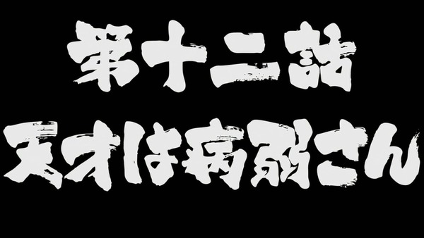 「信長の忍び」 (1)