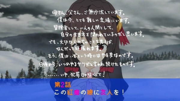 「この素晴らしい世界に祝福を!2」 (61)