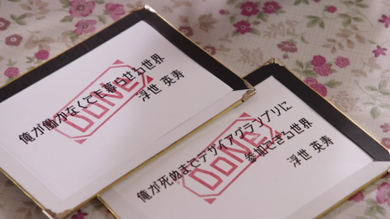 「仮面ライダーギーツ」10話感想 (11)